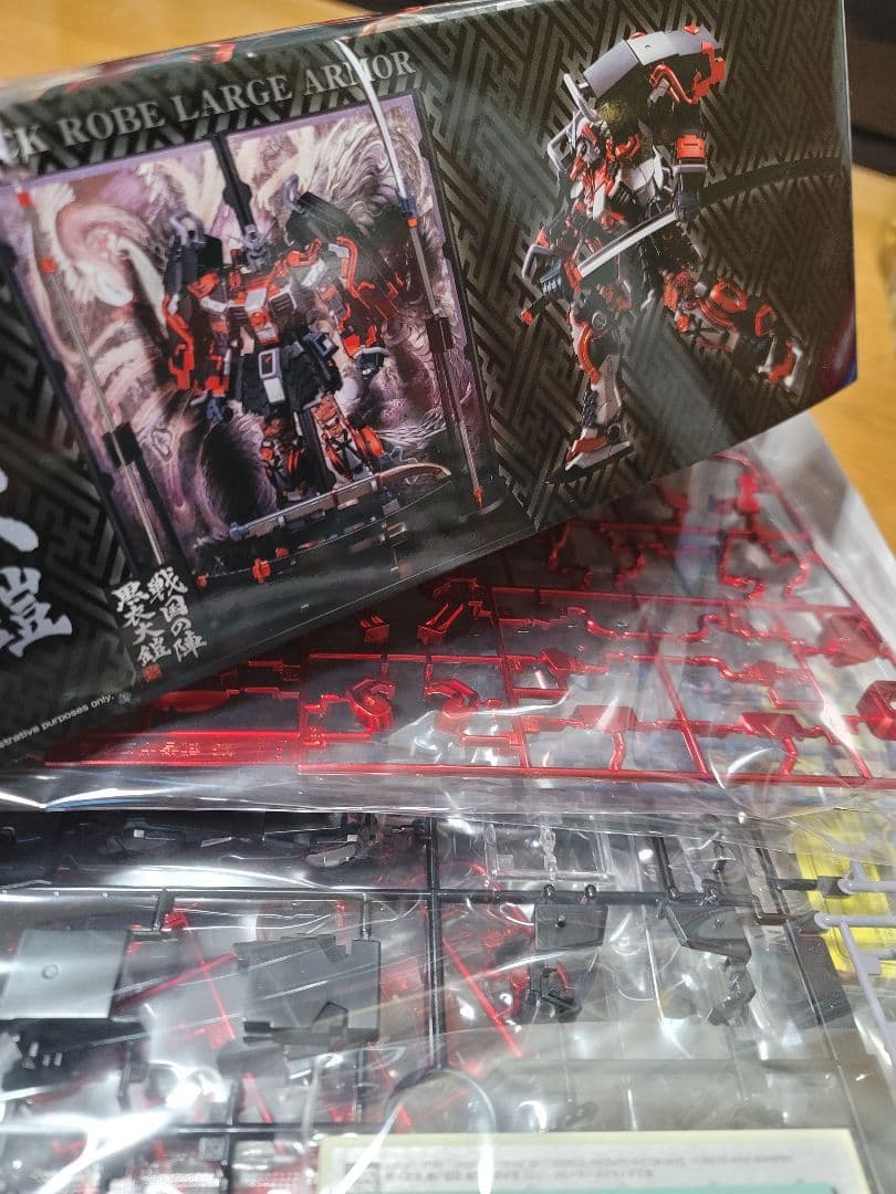 真武者頑駄無 MG 黒衣大鎧　プレミアムバンダイ 送料込み