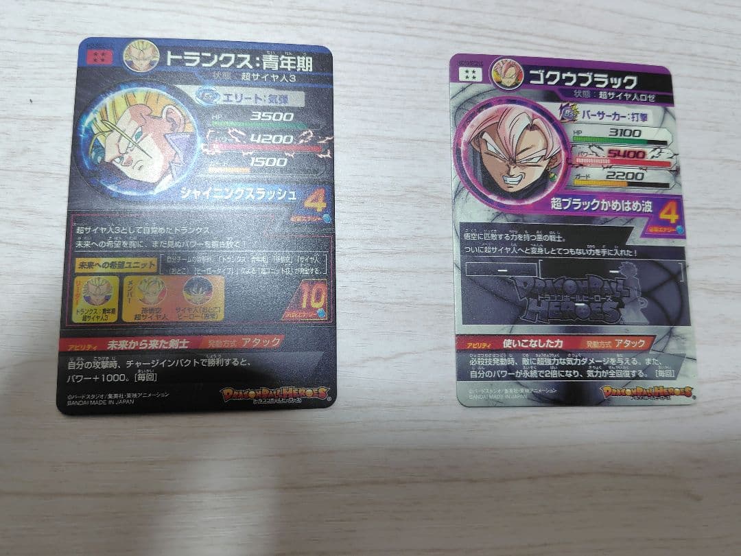 スーパードラゴンボールヒーローズ LC2枚セット