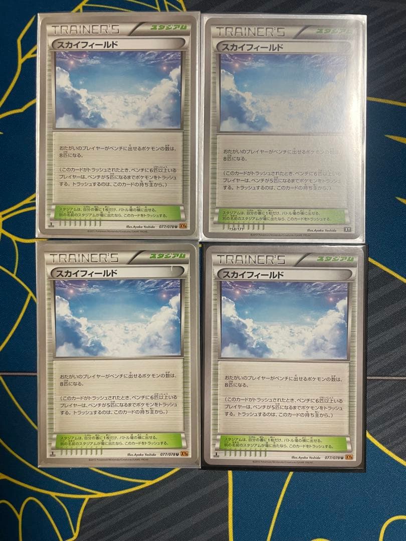 ポケモンカード　エクストラレギュレーション　汎用カード　まとめセット
