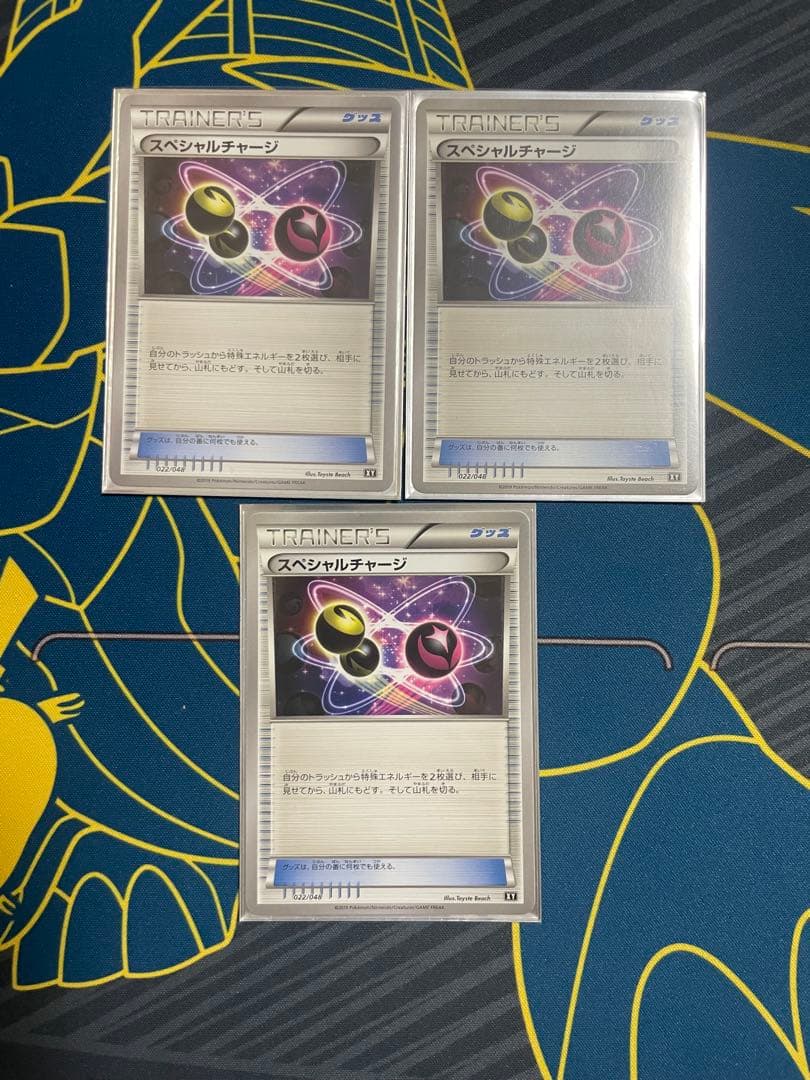ポケモンカード　エクストラレギュレーション　汎用カード　まとめセット