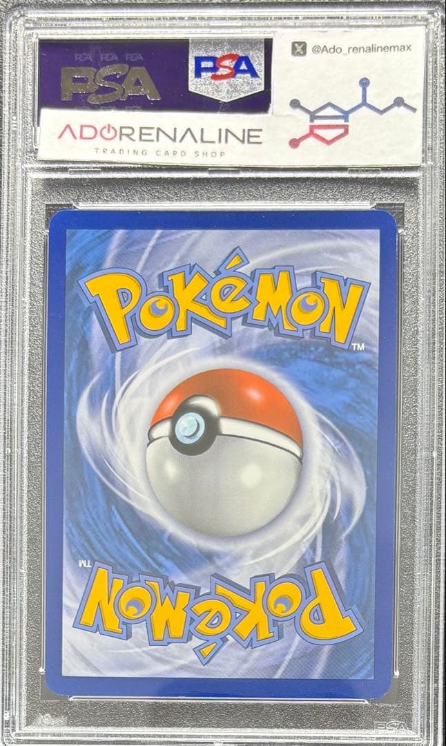 【PSA8】ギラティナEX 英語 93/98