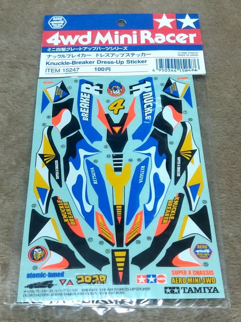 ミニ四駆 ナックルブレイカー 限定スペシャルキット ＆ ドレスアップステッカー