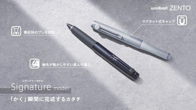 人気！三菱uniball ZENTO シグ二チャー0.38メタリックシルバー