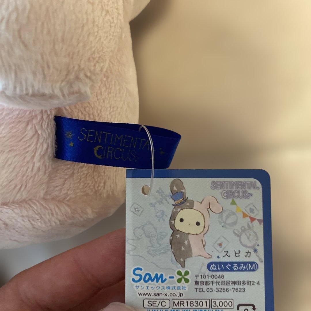 【タグ付き】センチメンタルサーカス　シャッポと星影のスピカシリーズ