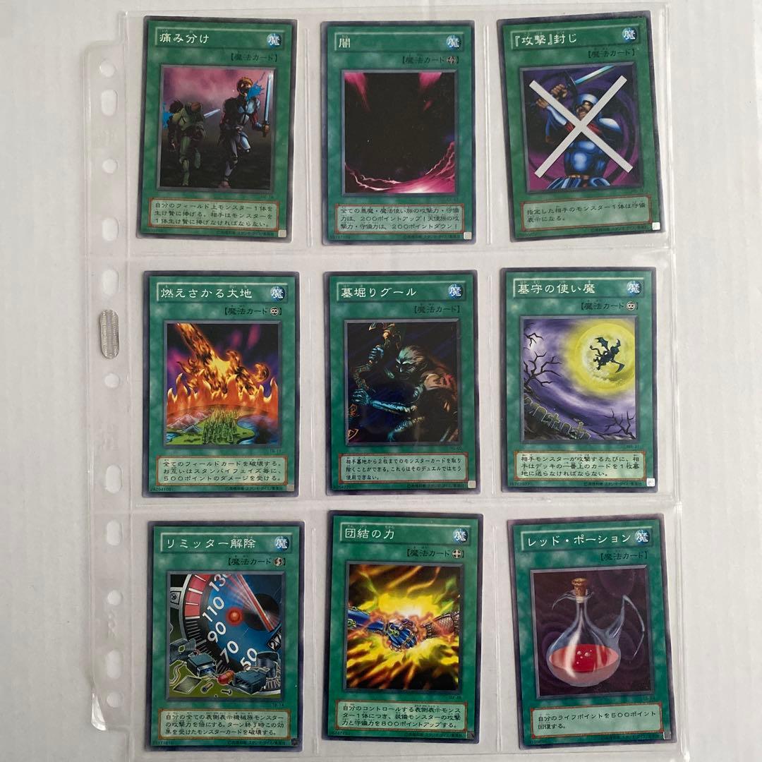【まとめ売り】遊戯王　ノーマル　魔法カードセット 160枚