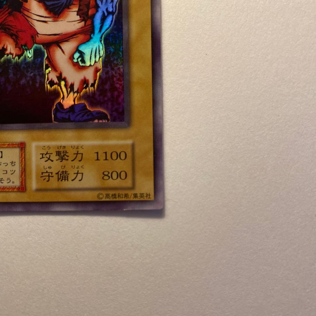 遊戯王 2人3脚ゾンビ　初期　ウルトラシークレット