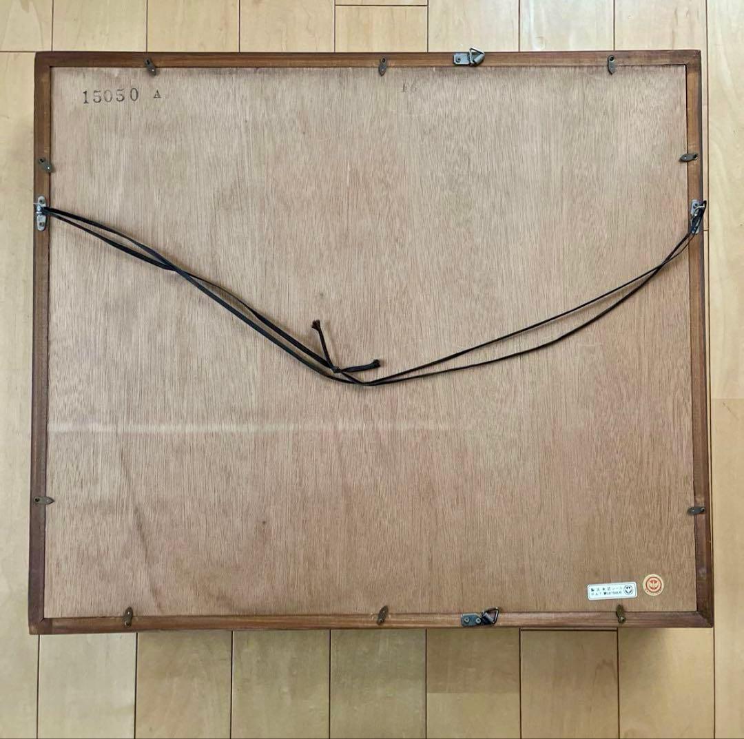 山崎翠祥　風景　油絵 日本肖像芸術協会理事　東峰美術株式会社　登録済証　レトロ