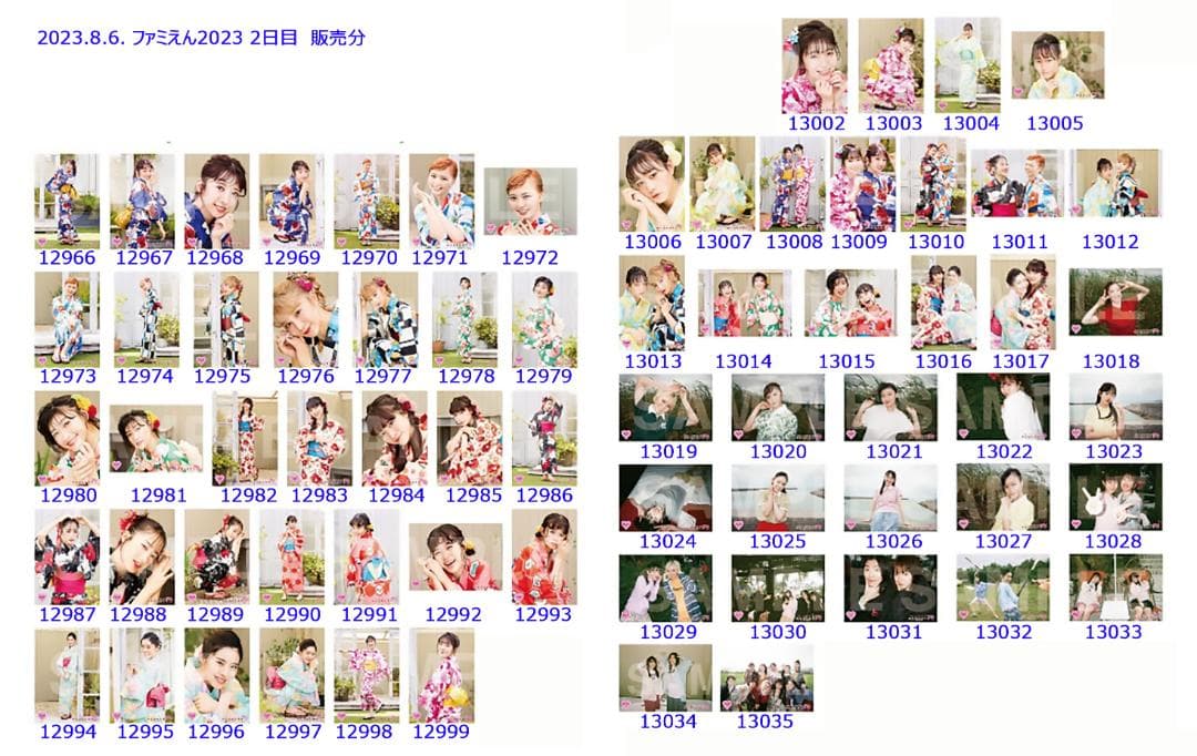 私立恵比寿中学（エビ中） ファミえん2023販売分生写真