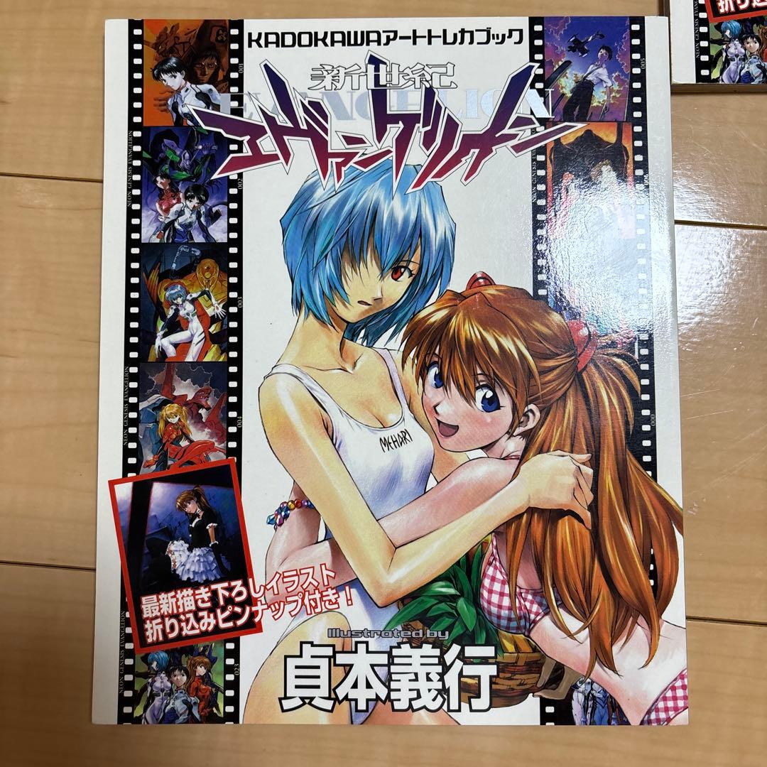 新世紀エヴァンゲリオン アートブック