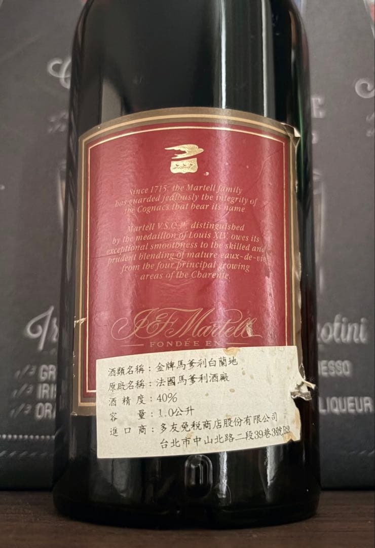 MARTELL V.S.O.P MEDAILLON 古酒