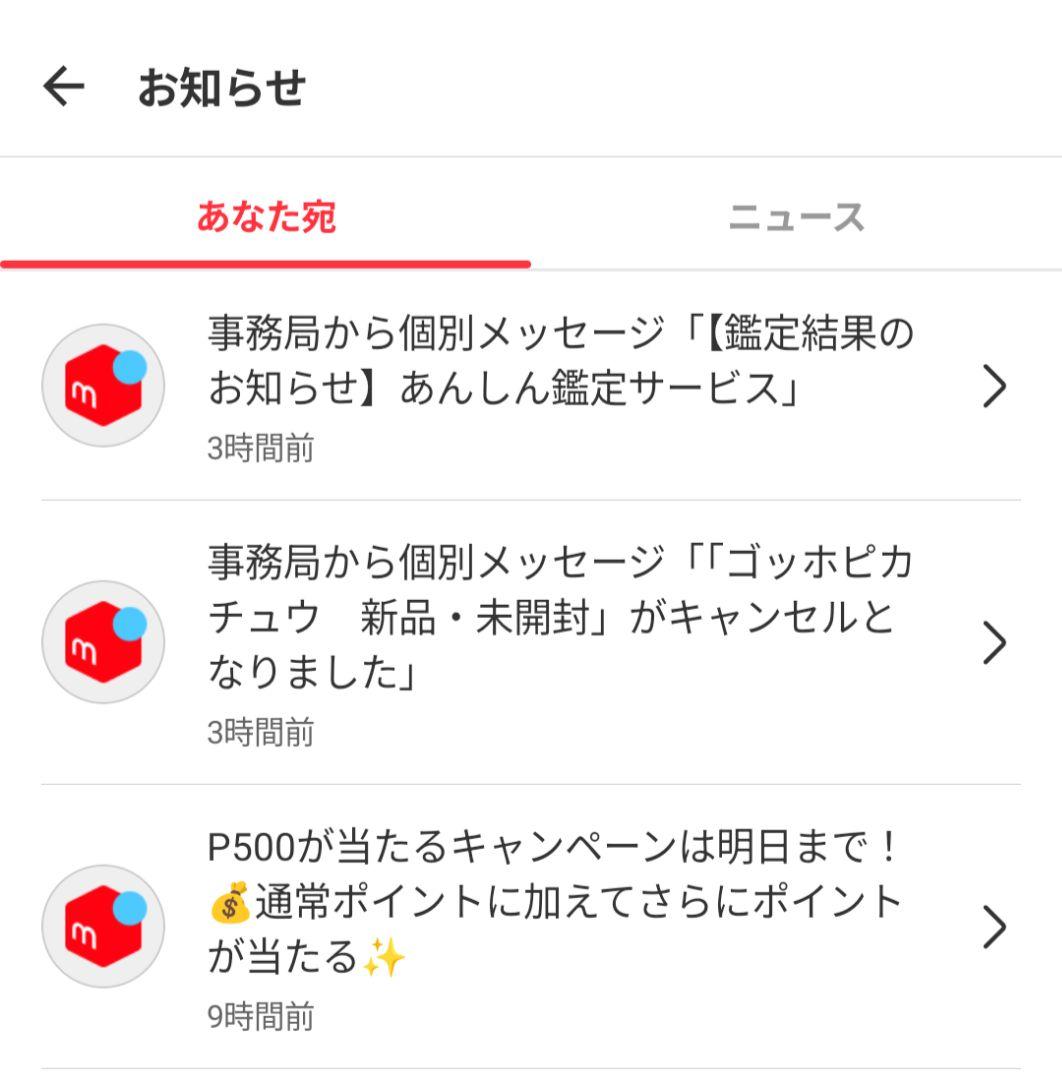 ゴッホピカチュウ　新品・未開封