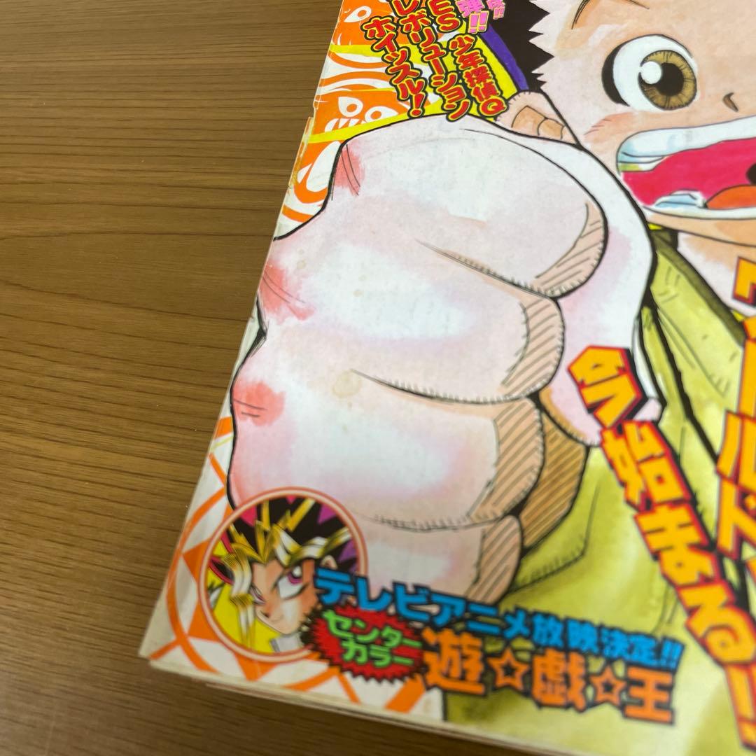 週刊少年ジャンプ ハンターハンター 新連載 1998年3月16日14号