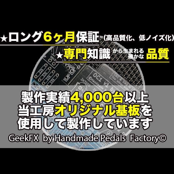 自作ランドグラフDynamic Overdrive/直接プリント仕様