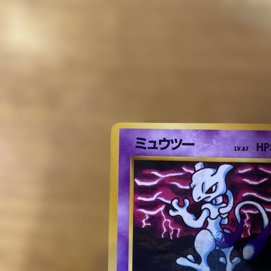 ミュウツー