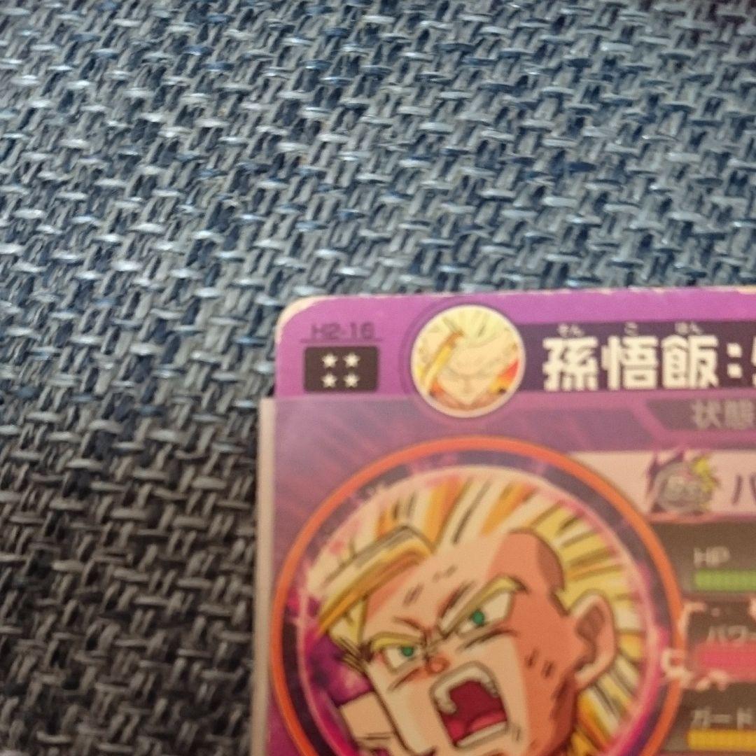ドラゴンボールヒーローズ H2-16