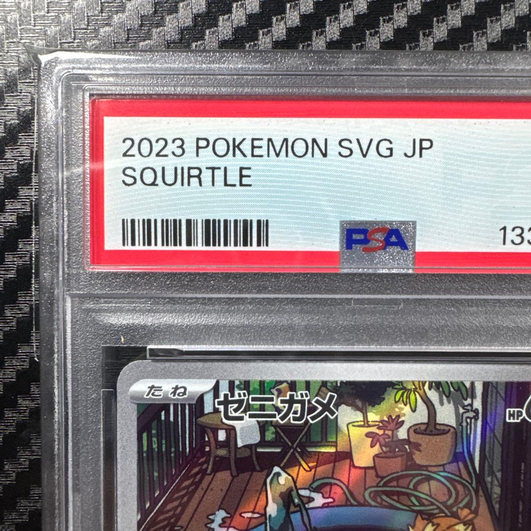 PSA9 ゼニガメ　スペシャルデッキセット　AR