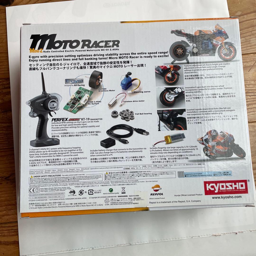 京商 ミニッツモトレーサー REPSOL HONDA レア！廃盤品！