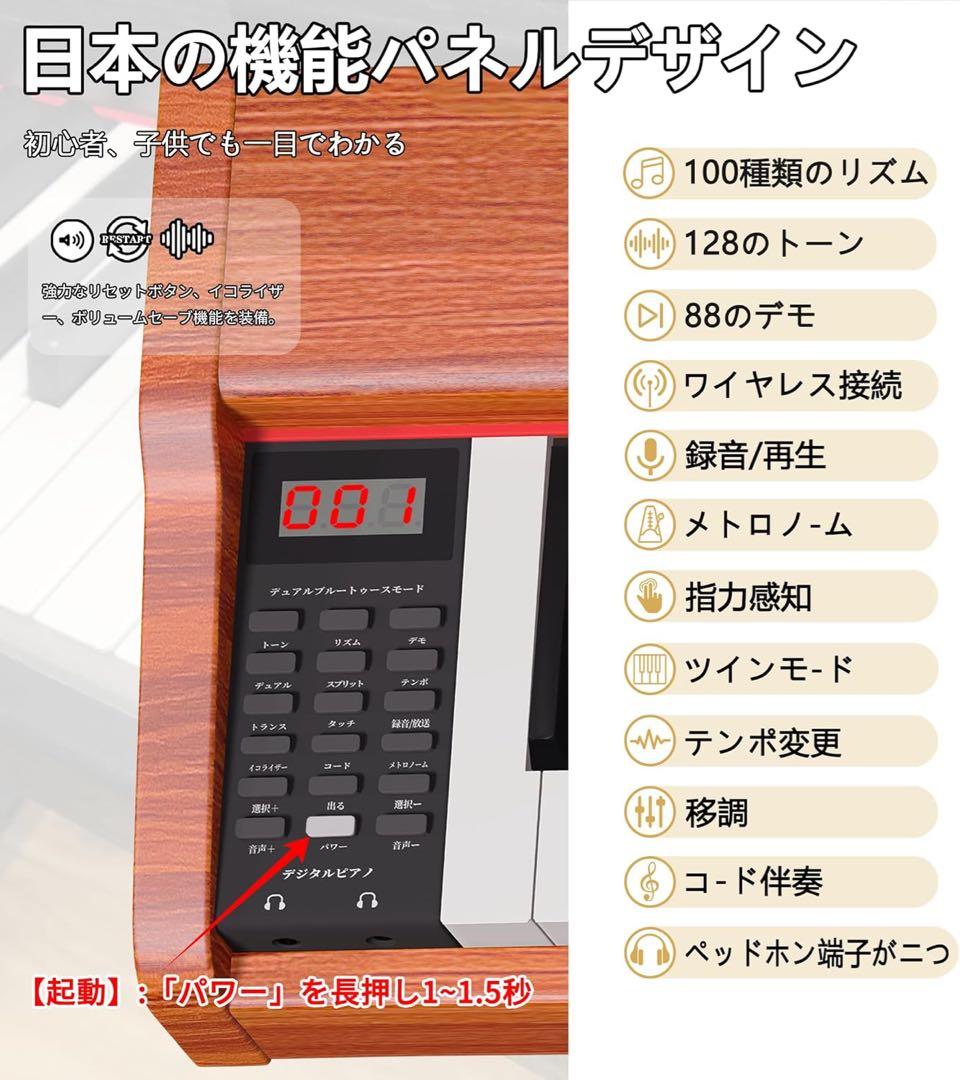 ☘️電子ピアノ 88鍵盤☘️木製 ピアノ 88鍵 初心者 子供 大人 練習用