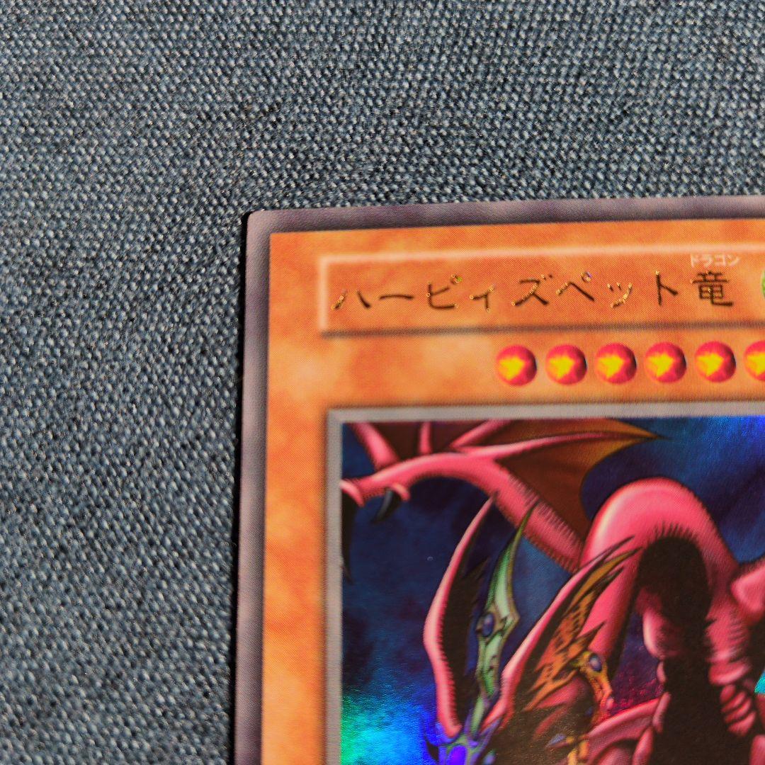 遊戯王　ハーピィズペット竜 　ウルトラレア　初期