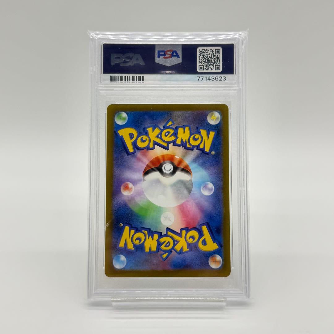 【PSA10】ミュウツーVSTAR SAR VSTARユニバース 221/172