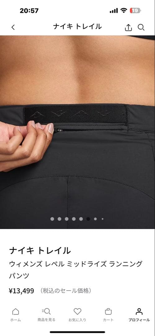 ナイキ トレイル ウィメンズ ランニングパンツ ブラックMタグ付き新品