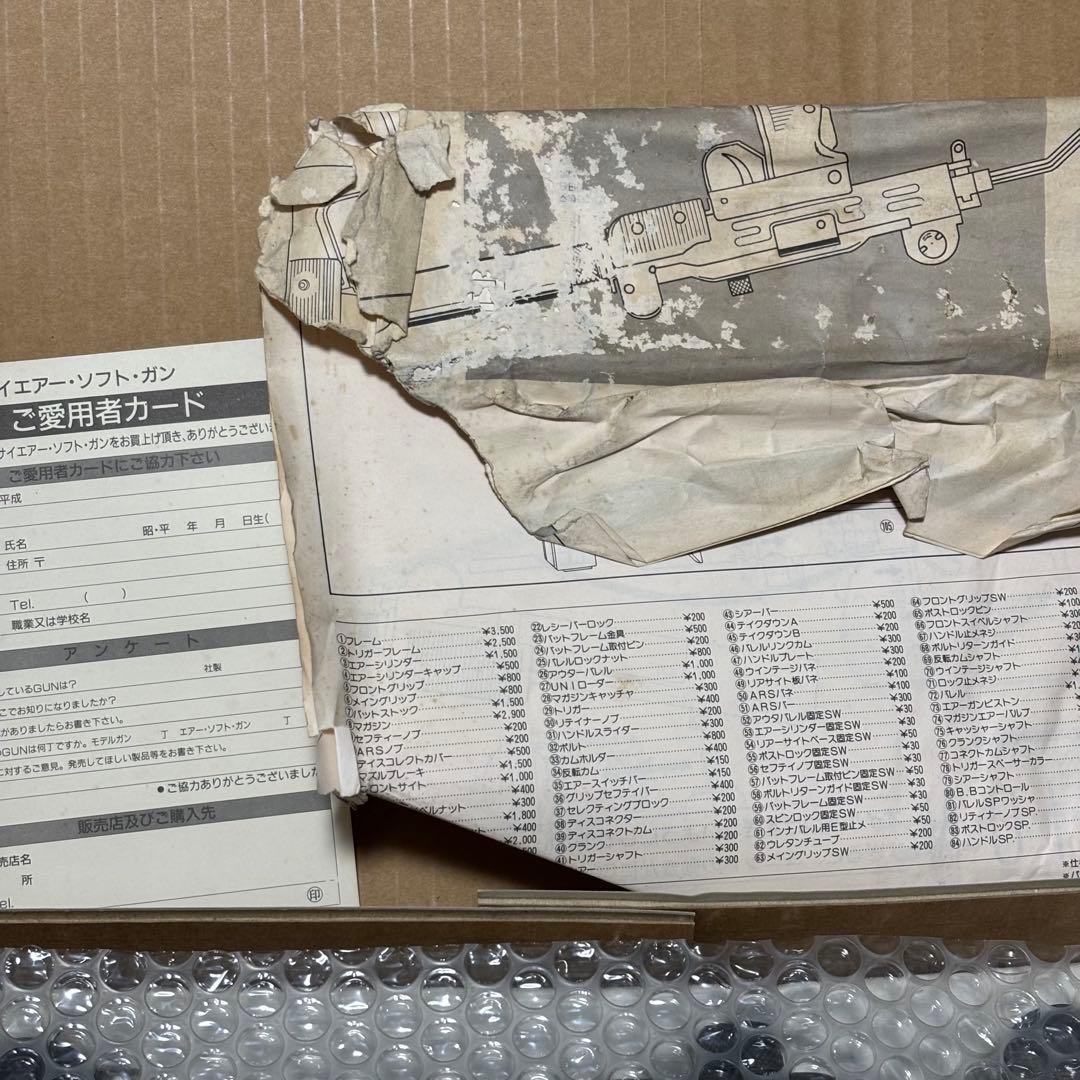 コクサイ ミニウージー miniUZI ガスガン BV式 外部ソース ASGK