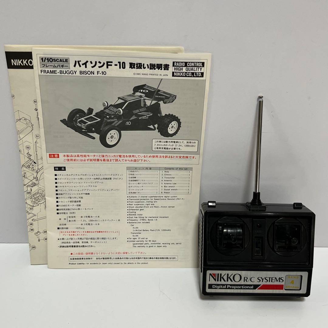 NIKKO BISON F-10 フレームバギー