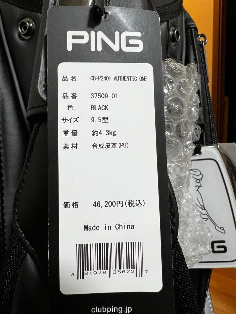 【新品未使用】週末値下げ PING　オーセンティックワン　CB-P2401　ピン