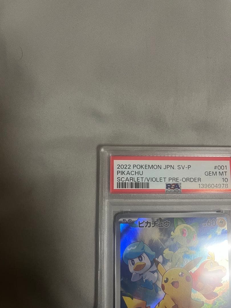 連番【PSA10】ピカチュウ スカバイ プロモ