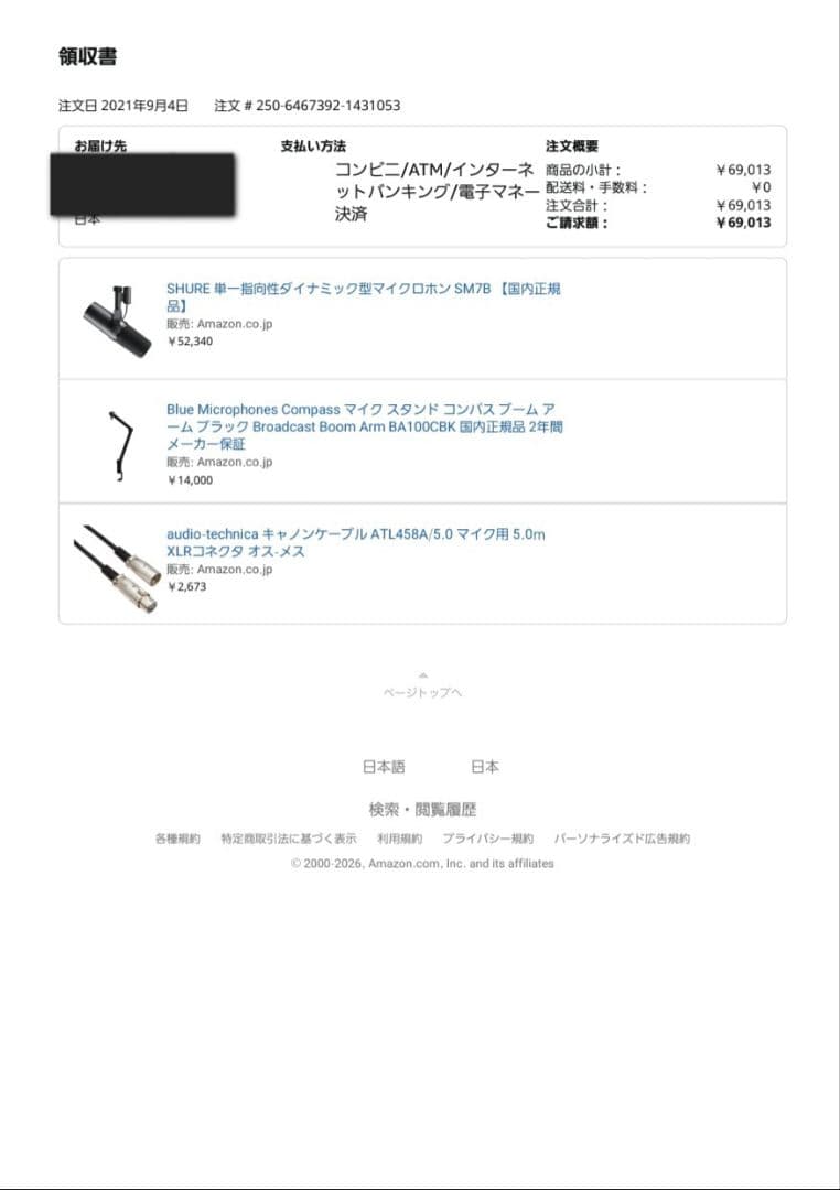 Shure SM7B ダイナミックマイク(マイクアームスタンド＋ケーブル付き)