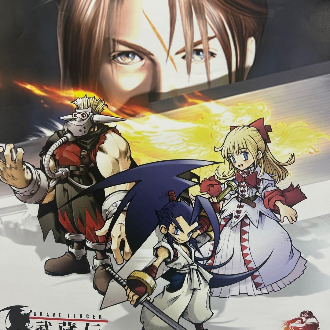 武蔵伝/ファイナルファンタジーⅧ B2ポスター