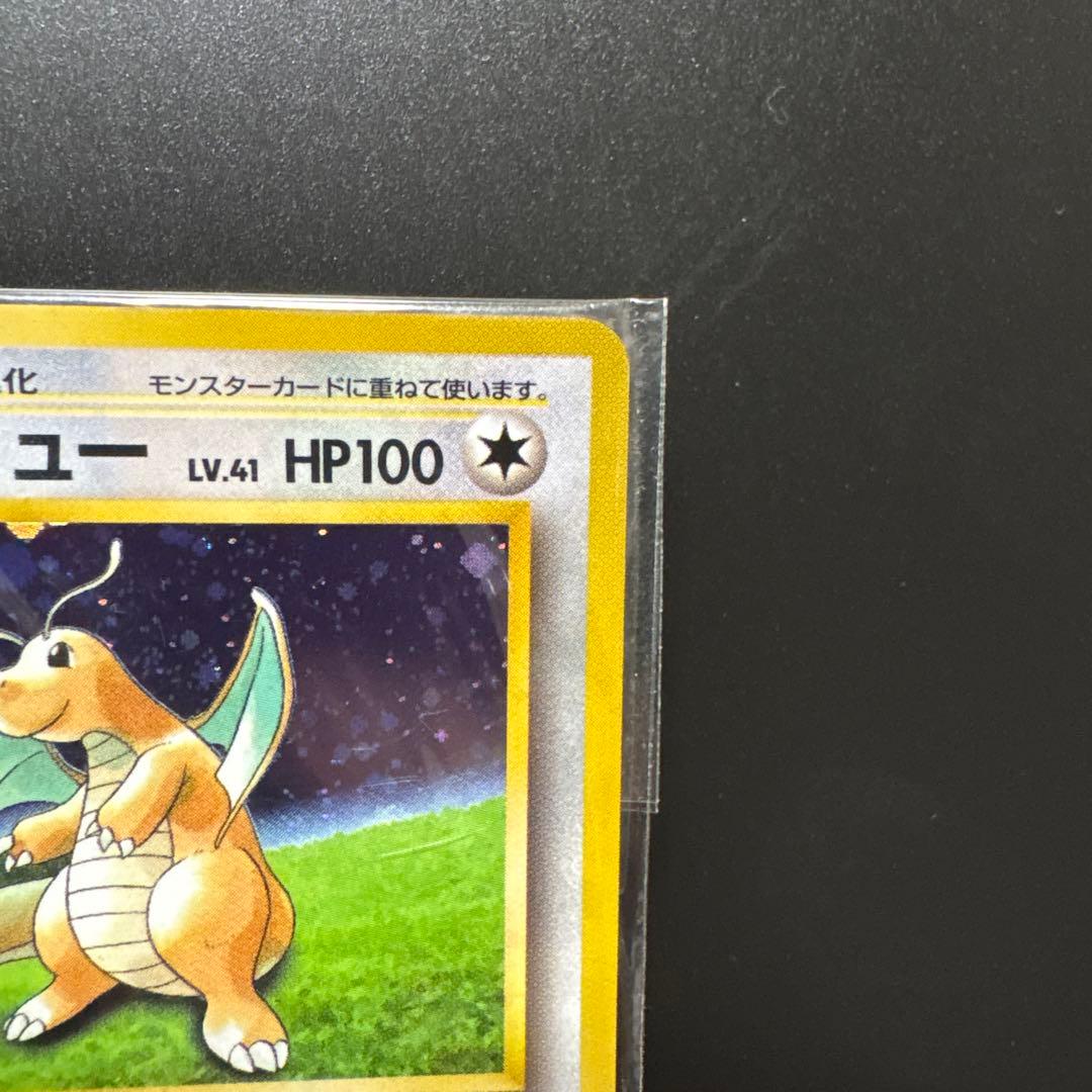 カイリュー「ポケモンカードGB」 おまけPROMO 第1世代 1996 ホロ渦