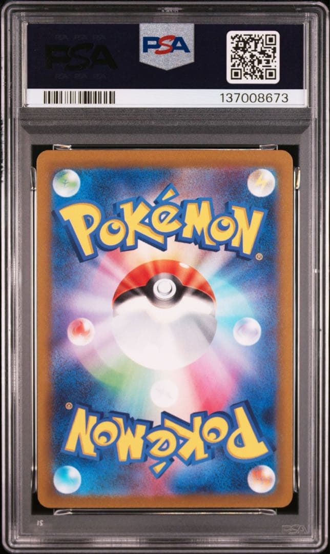 【PSA9】ポケモンカード リーフィア　グレイシア　VSTAR SAR 2連番