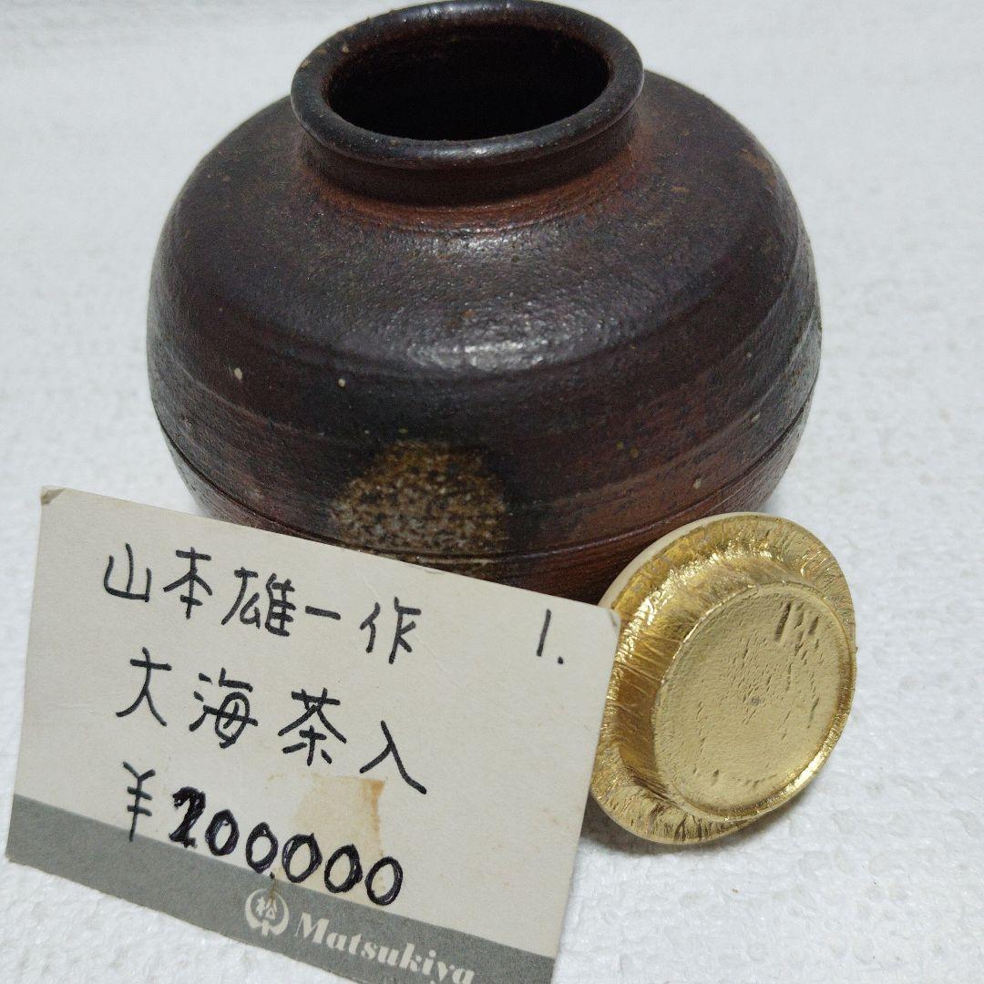 茶道具