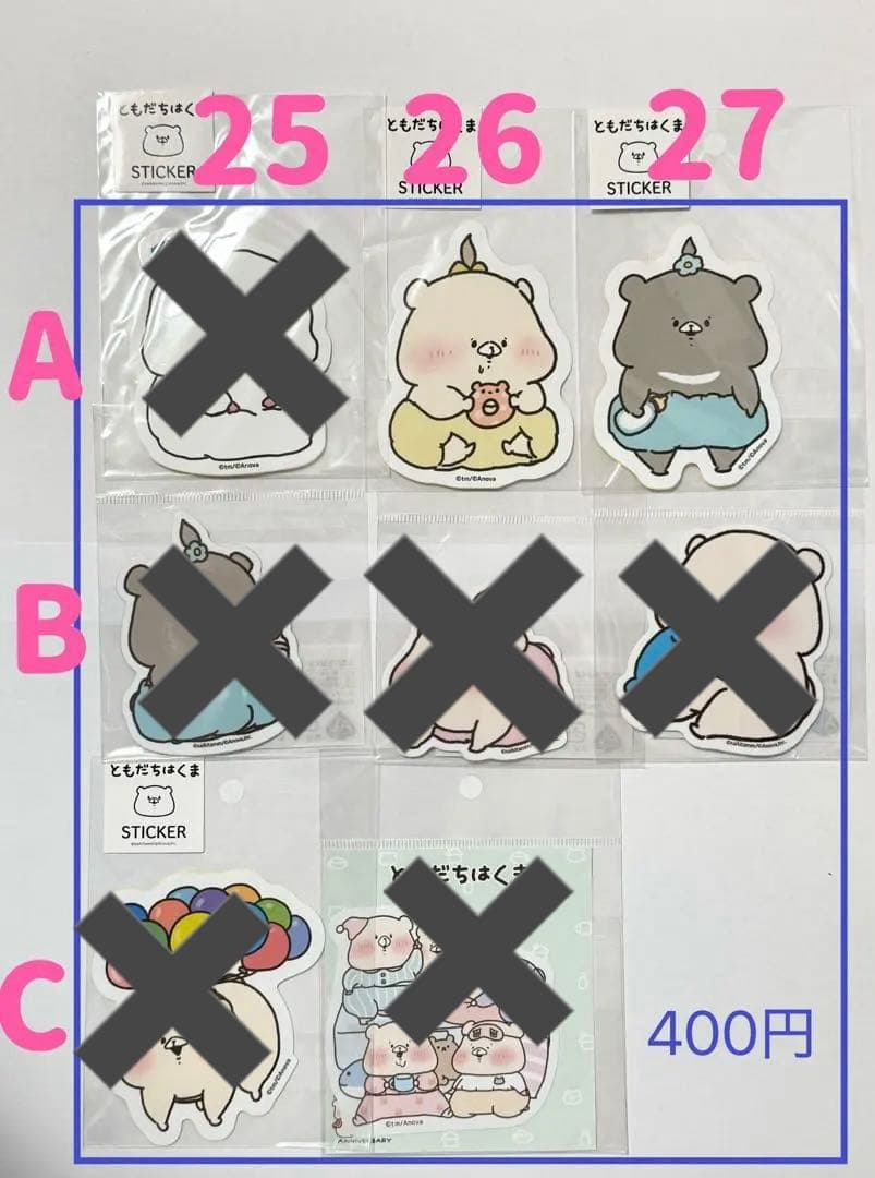 ともだちはくま ステッカー まとめ売り 88種