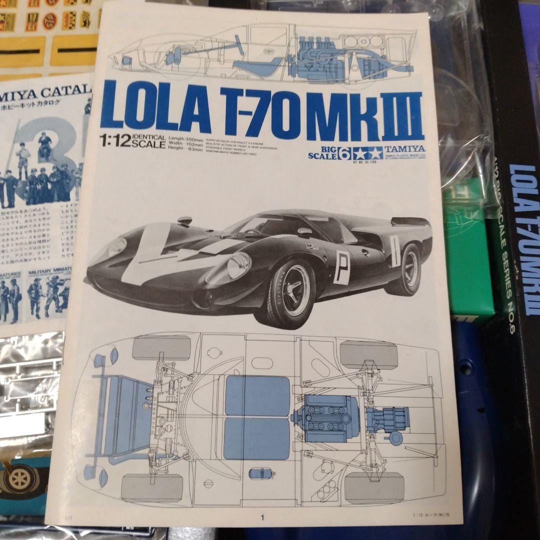タミヤ 1/12 ローラT70 Mk.III　モーターライズ　　　　プラモデル