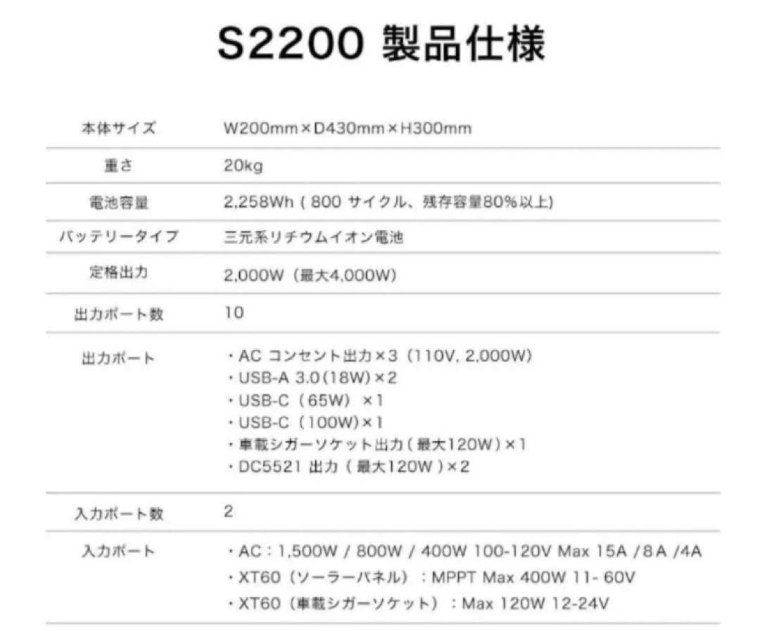 【新品未使用未開封】在庫ラスト SABUMA サブマ S2200 ポータブル電源