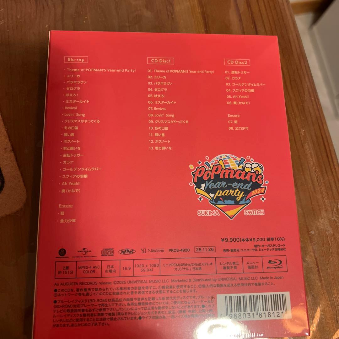 スキマスイッチ　POPman's year end party2024未開封
