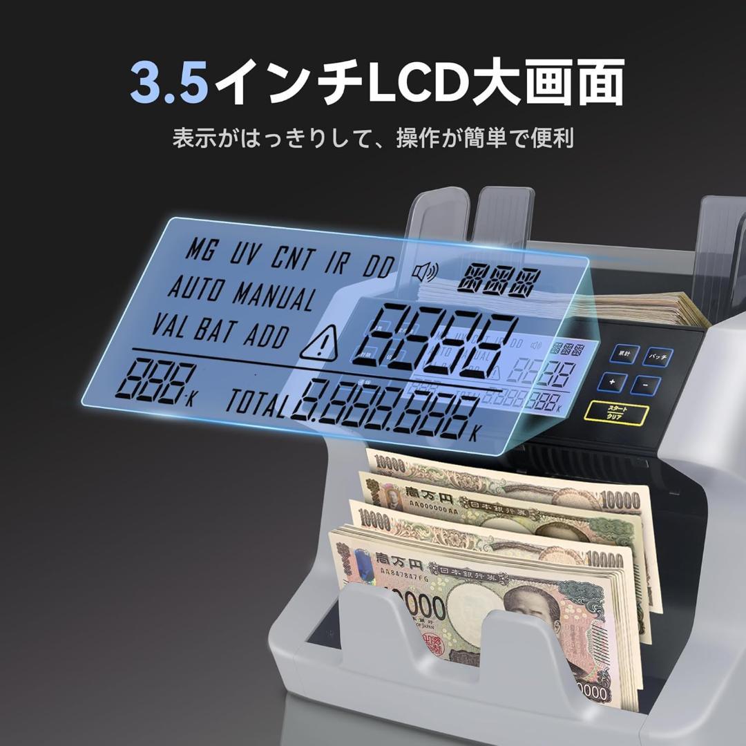 【開封・未使用】紙幣カウンター 日本専用・2024年新紙幣対応 卓上型紙幣計数機