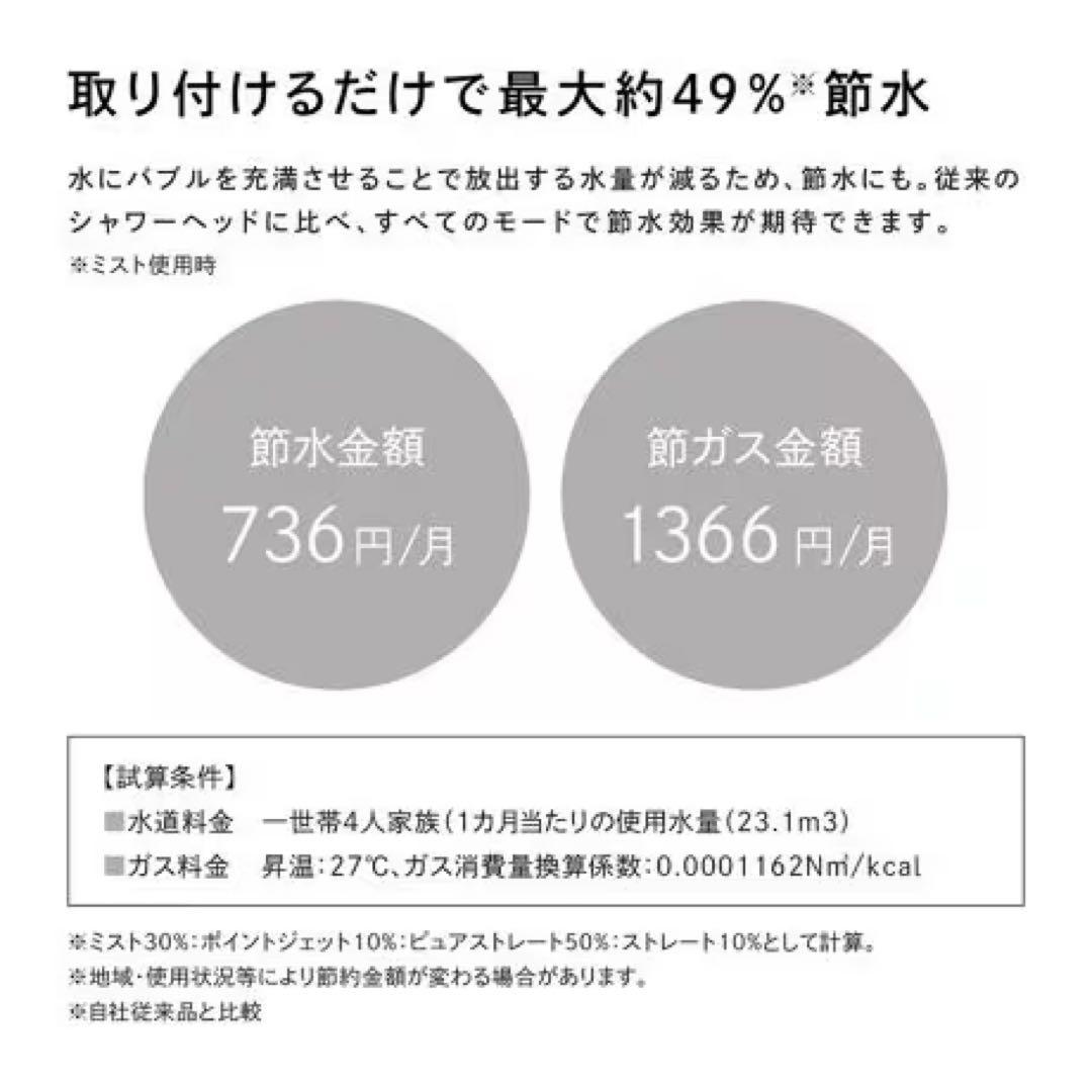 ReFa シャワーヘッド ファインバブルピュア