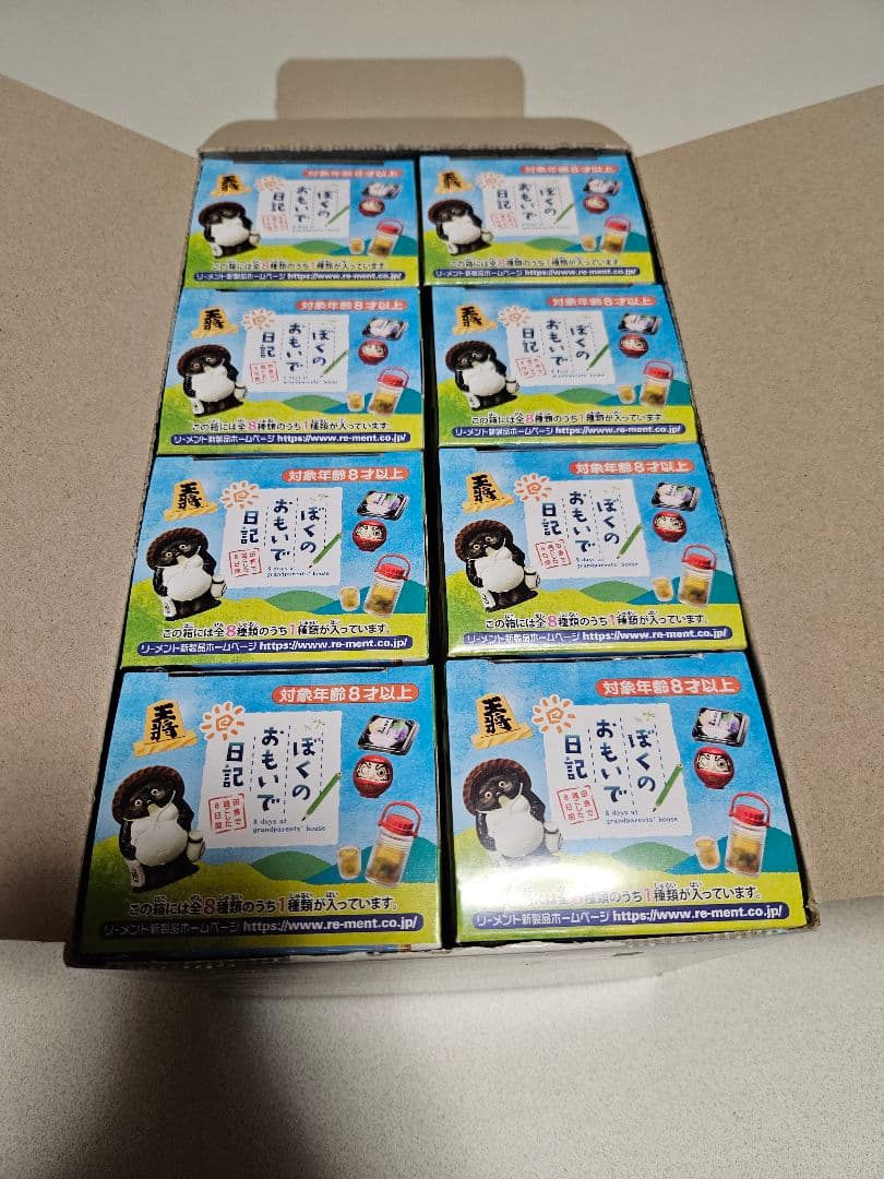 ☆miao☆リーメント　コンビニ　ぼくのおもいで日記