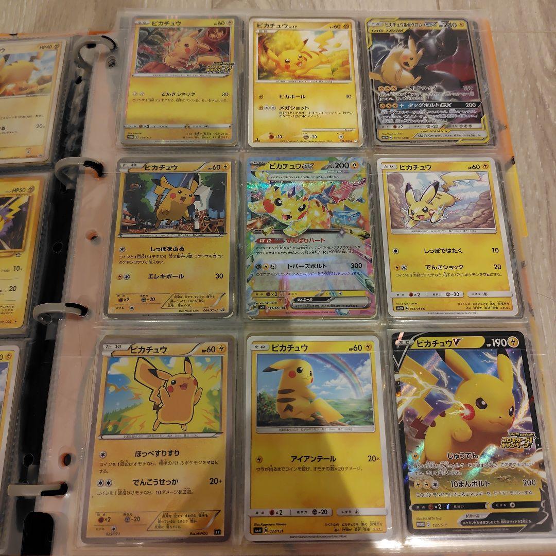 【メルカリ便】ポケモンカード　ピカチュウカードコレクション　引退品2