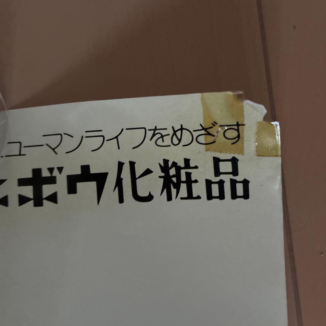 麻生祐未　カネボウ　ポスター　昭和レトロ