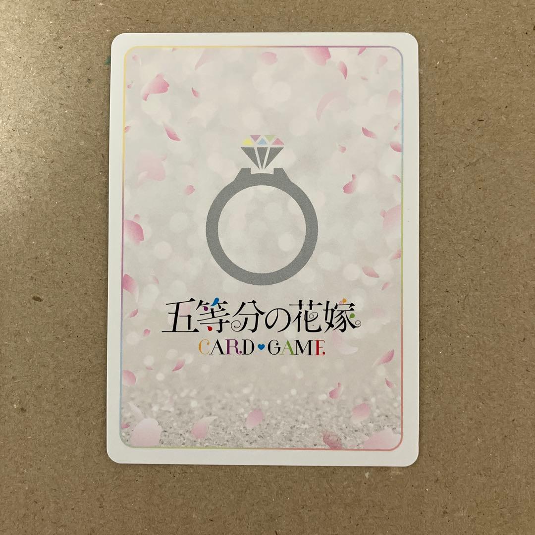 五等分の花嫁 カードゲーム 中野二乃 「まっすぐな愛」（SSP）