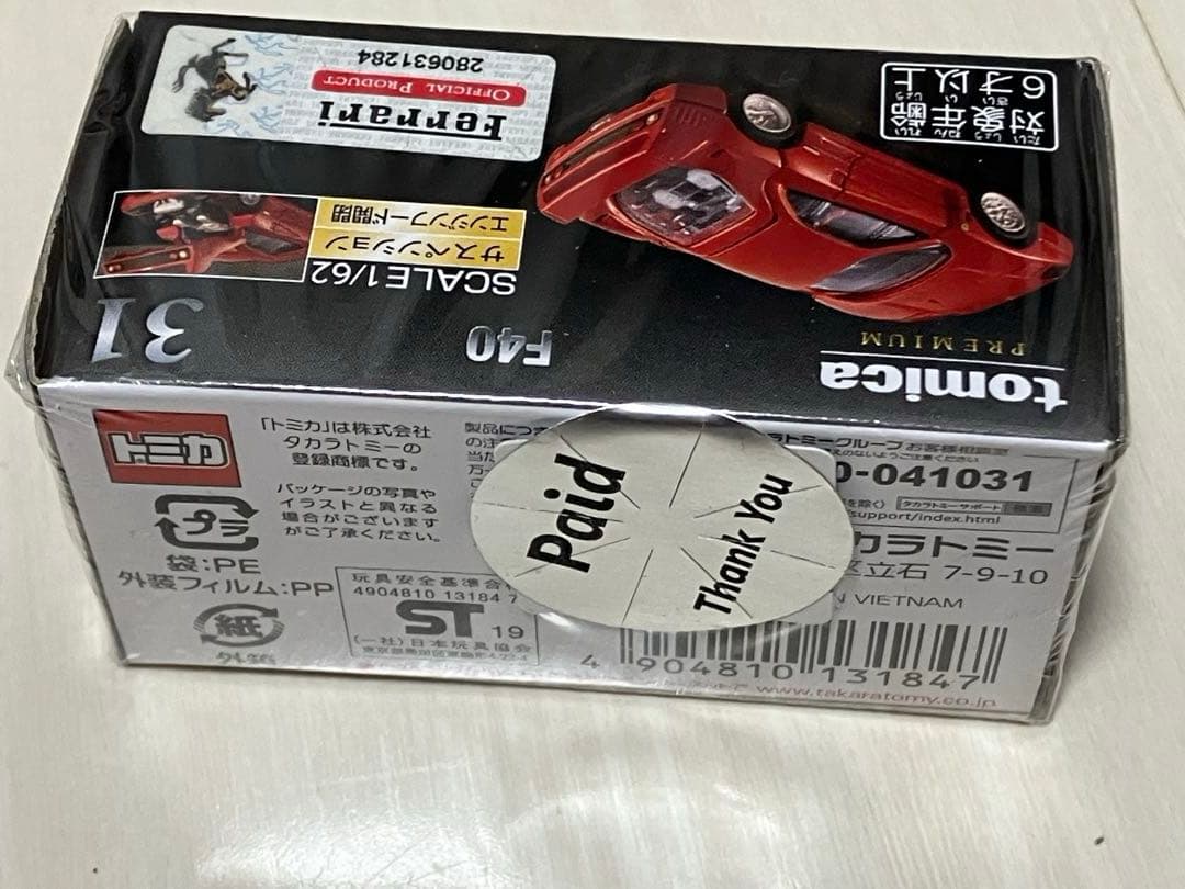 トミカプレミアム　フェラーリ　13台セット