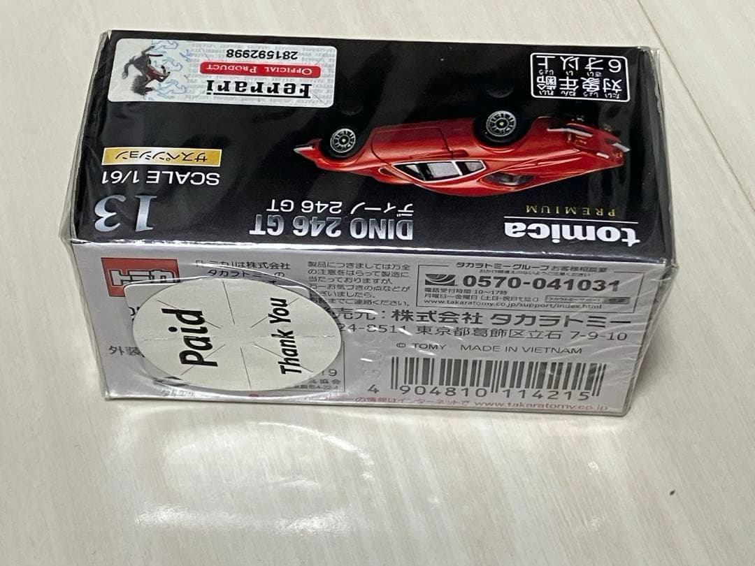 トミカプレミアム　フェラーリ　13台セット