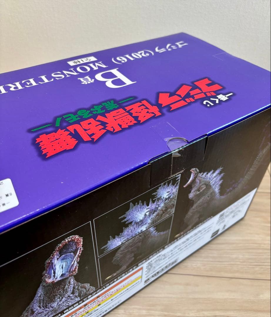 一番くじ　ゴジラ怪獣乱舞　B賞シン・ゴジラ　H賞ラバー