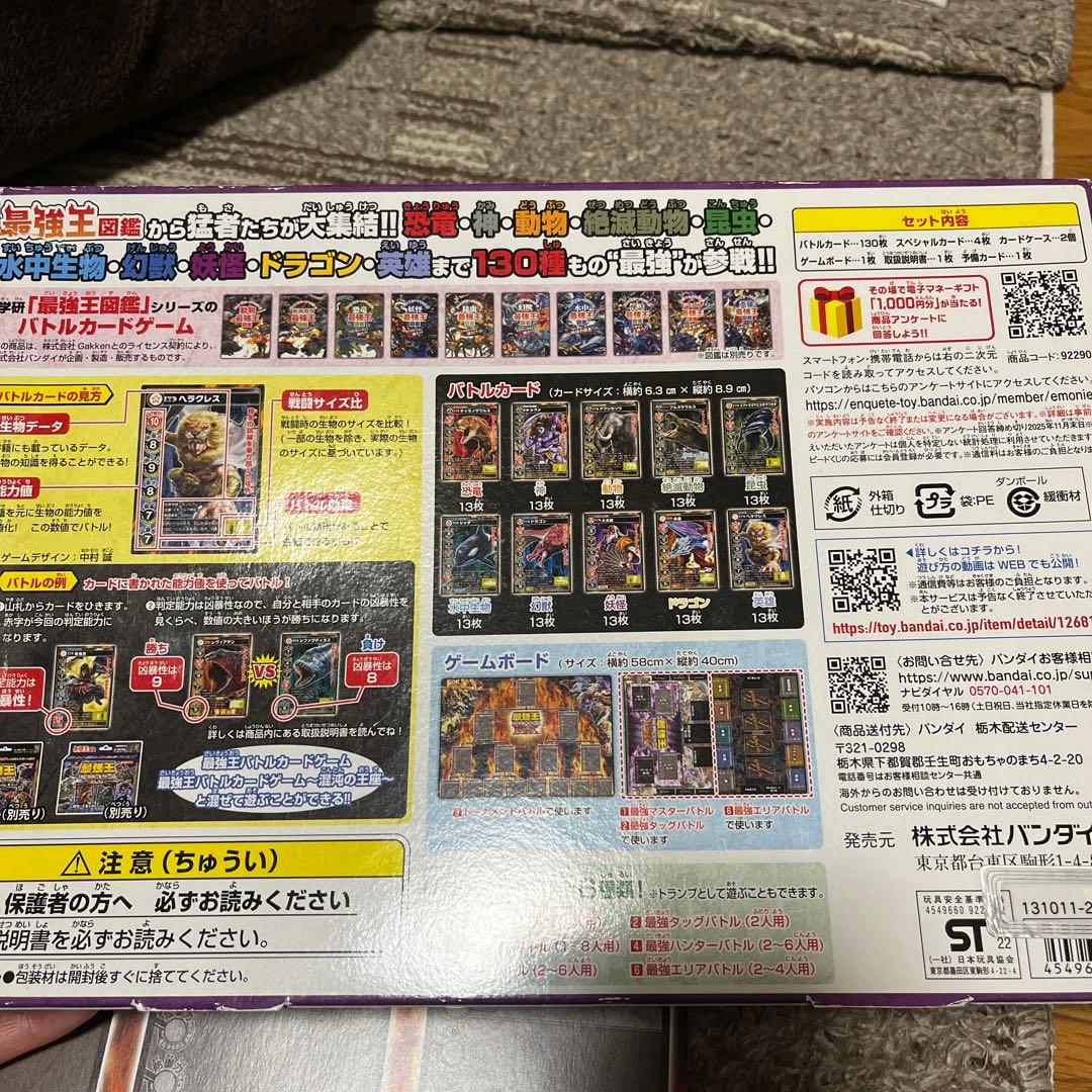 最強王図鑑最強王バトルカードゲームDX