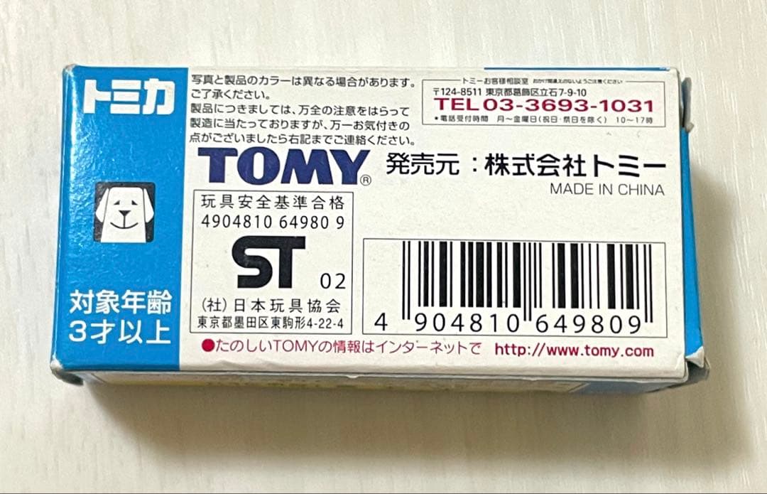 新品トミカ非売品エクソンモービルEXXONMobil Special-EXP希少