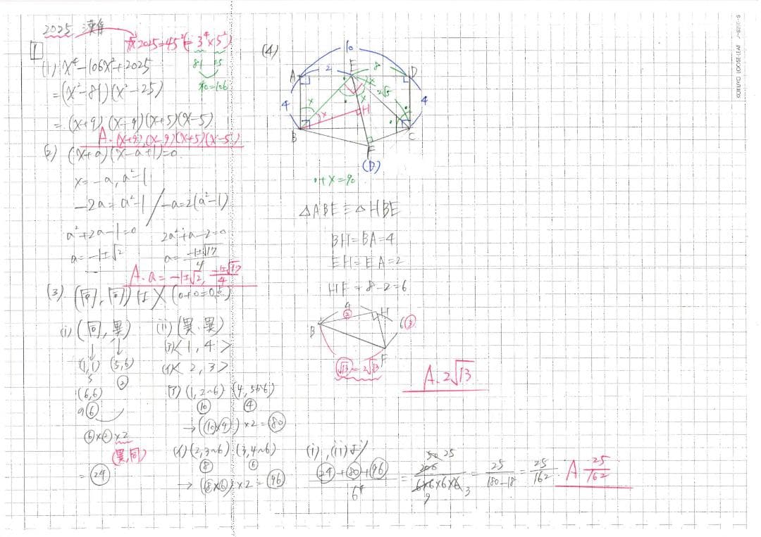今だけ3割引 塾講師オリジナル 数学解説 灘 高校入試 2008-25 過去問
